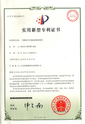 一種精密行星減速測試裝置