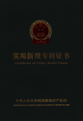 實用新型專利證書